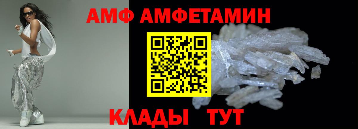 Калач-на-Дону  Amphetamine 98%  Амфетамин  Вход с VPN 