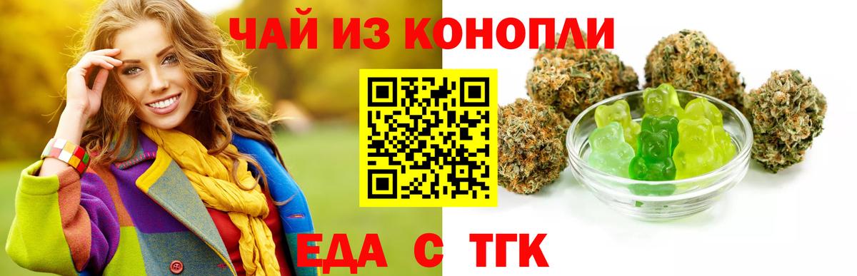 Cannafood конопля  Вход с VPN  Калач-на-Дону 