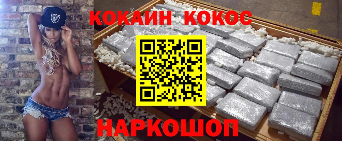 COCAIN  Кокаин Колумбийский  Калач-на-Дону  Вход с VPN  КОКАИН FishScale 