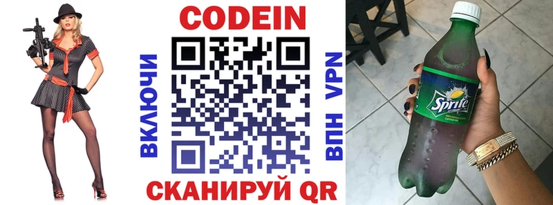 цена наркотик  Калач-на-Дону  МЕГА ССЫЛКА  darknet как зайти  Кодеиновый сироп Lean Purple Drank 