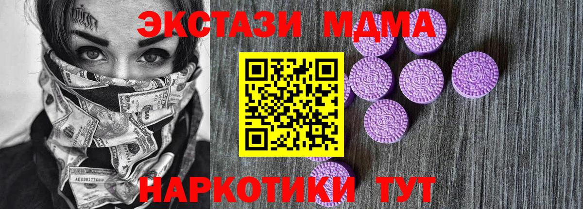 Экстази 250 мг  Ecstasy  Калач-на-Дону  Вход с VPN  Ecstasy таблы 