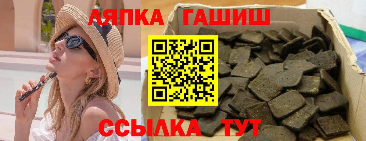 ГАШИШ VHQ  ГАШИШ Изолятор  Гашиш  Вход с VPN  Калач-на-Дону 