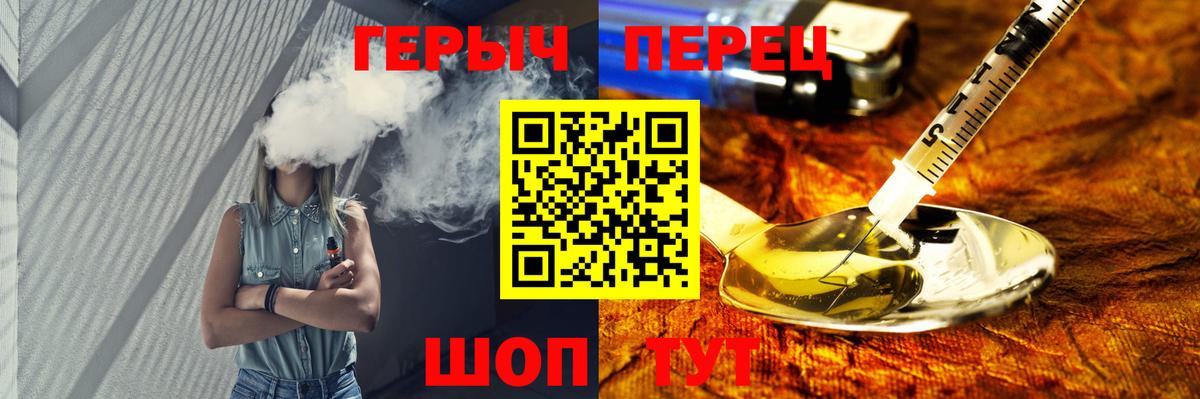 ГЕРОИН Heroin Калач-на-Дону