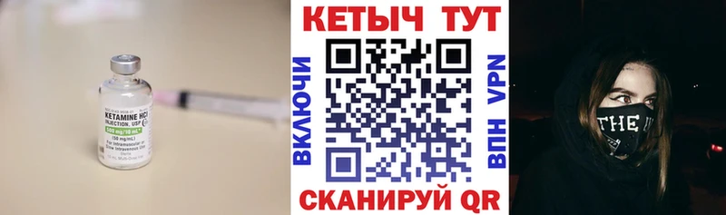 КЕТАМИН ketamine Калач-на-Дону