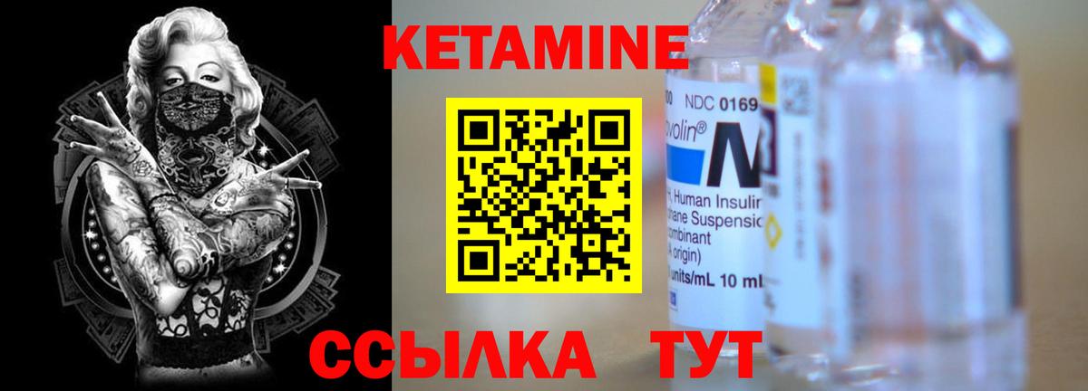 Кетамин ketamine  КЕТАМИН VHQ  Вход с VPN  Калач-на-Дону 