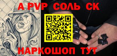 а пвп мука Гуково