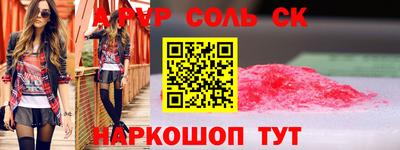 а пвп мука Гуково