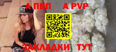 а пвп мука Гуково