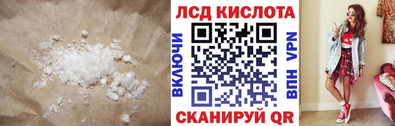 Лсд 25 экстази кислота  Калач-на-Дону 