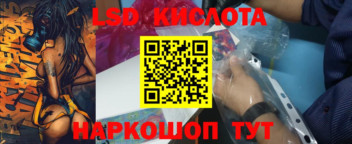 ЛСД экстази  LSD-25 экстази кислота  Вход с VPN  Калач-на-Дону  ЛСД экстази ecstasy 