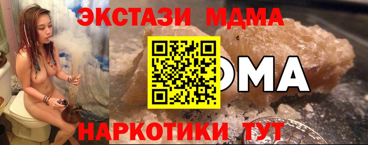 MDMA VHQ  Вход с VPN  Калач-на-Дону  МДМА  МДМА VHQ 