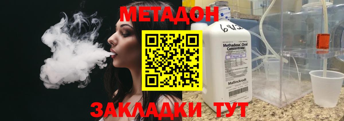 Метадон белоснежный  Метадон кристалл  Калач-на-Дону  Вход с VPN 