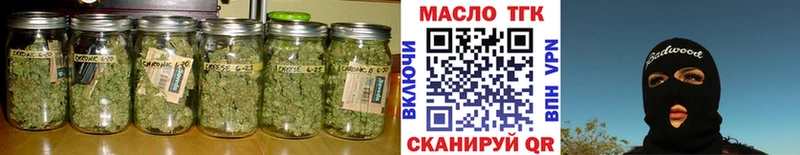 ТГК THC oil Калач-на-Дону