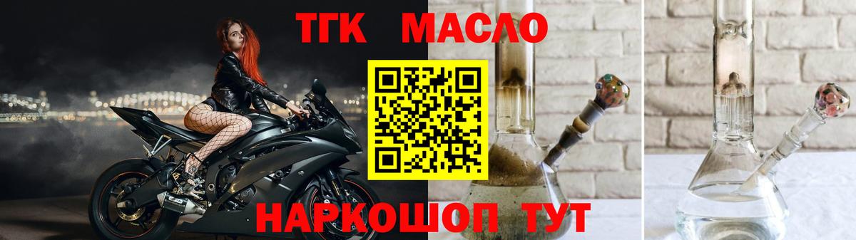 Дистиллят ТГК жижа Калач-на-Дону